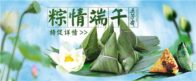端午節(jié)，廠家?guī)粯拥亩宋绮灰粯拥倪^！